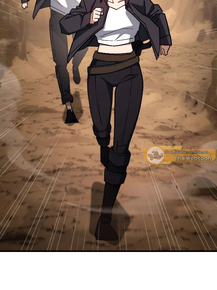 The Hero Returns ตอนที่ 77 page 5