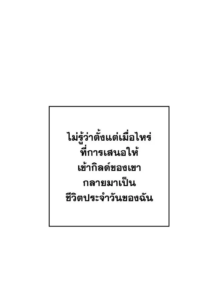 The Hero Returns ตอนที่ 77 page 9