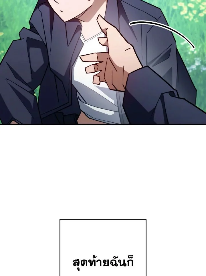 The Hero Returns ตอนที่ 77 page 13