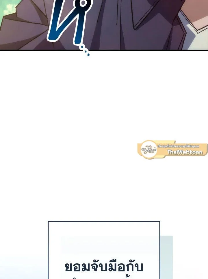 The Hero Returns ตอนที่ 77 page 15