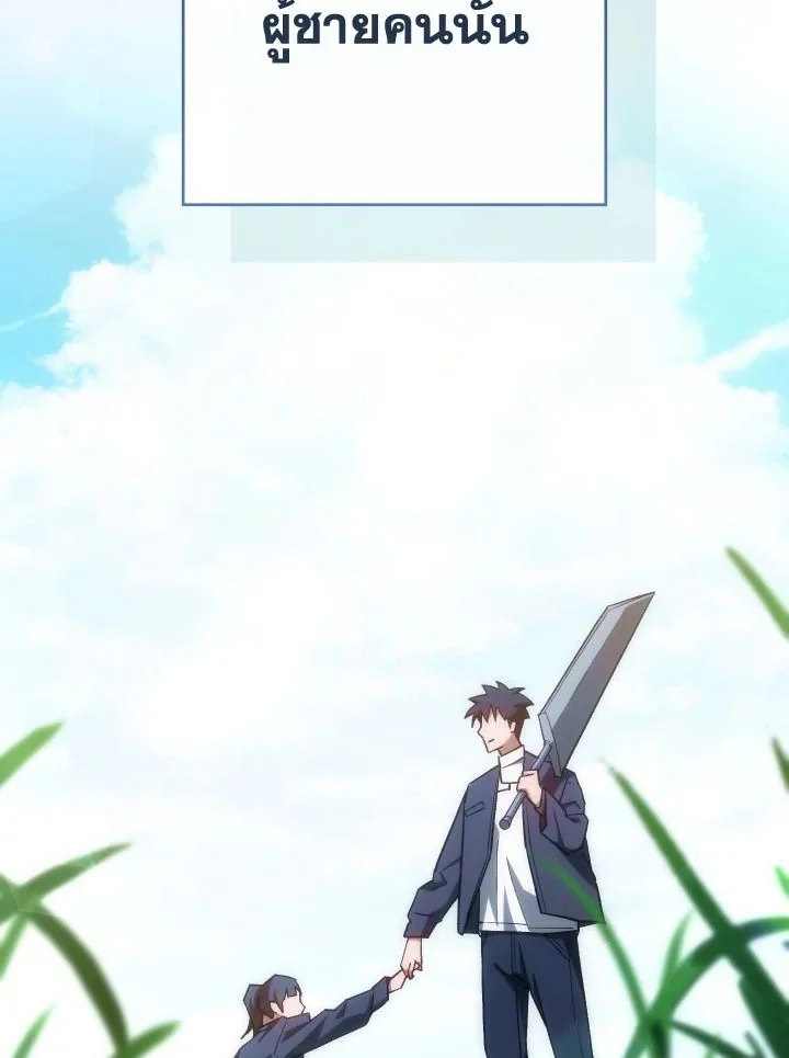 The Hero Returns ตอนที่ 77 page 16