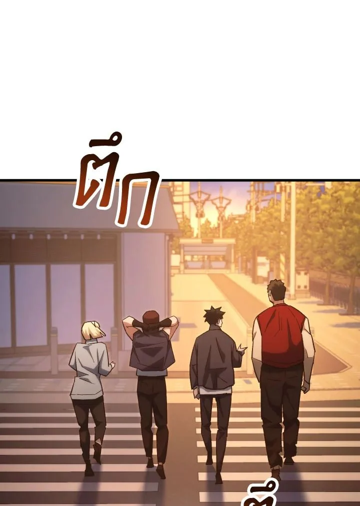 The Hero Returns ตอนที่ 77 page 26