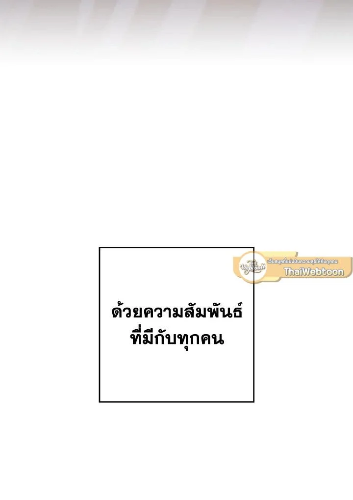 The Hero Returns ตอนที่ 77 page 34