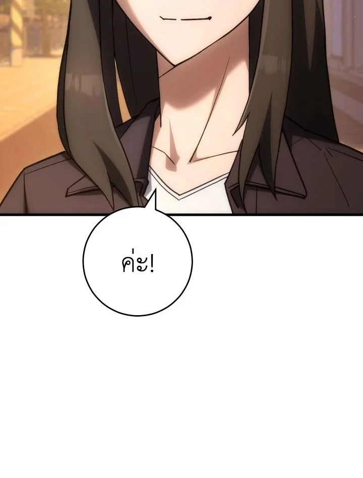 The Hero Returns ตอนที่ 77 page 36