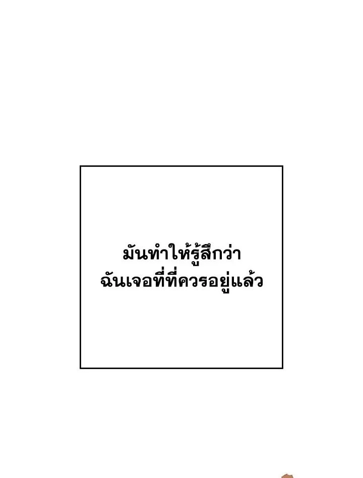 The Hero Returns ตอนที่ 77 page 37