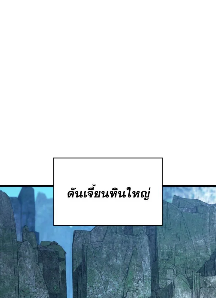 The Hero Returns ตอนที่ 77 page 40