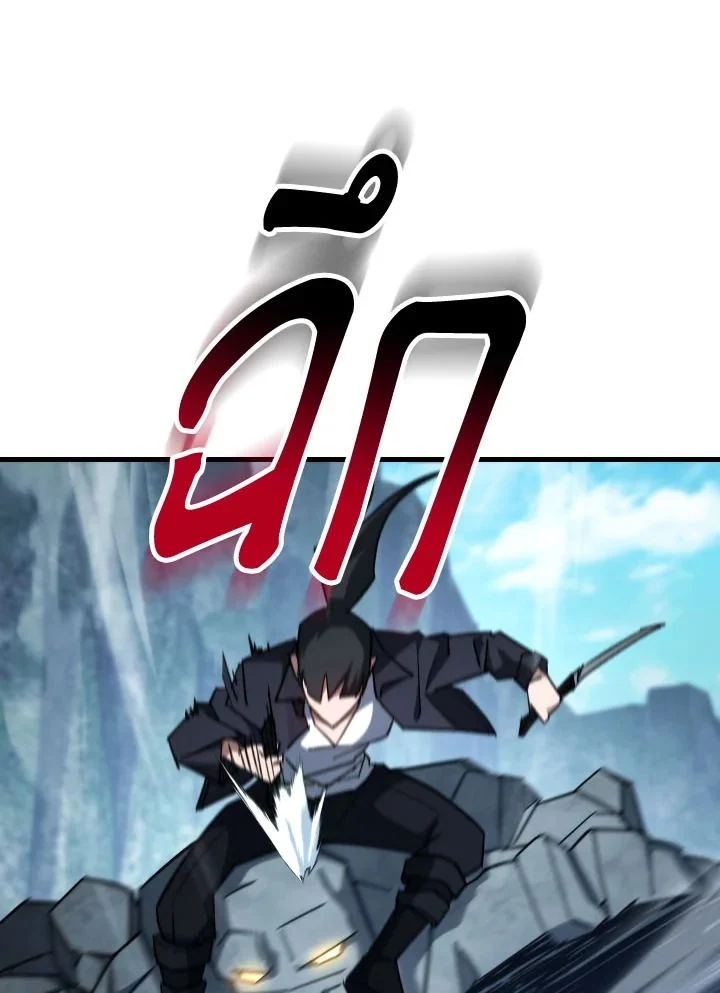 The Hero Returns ตอนที่ 77 page 42