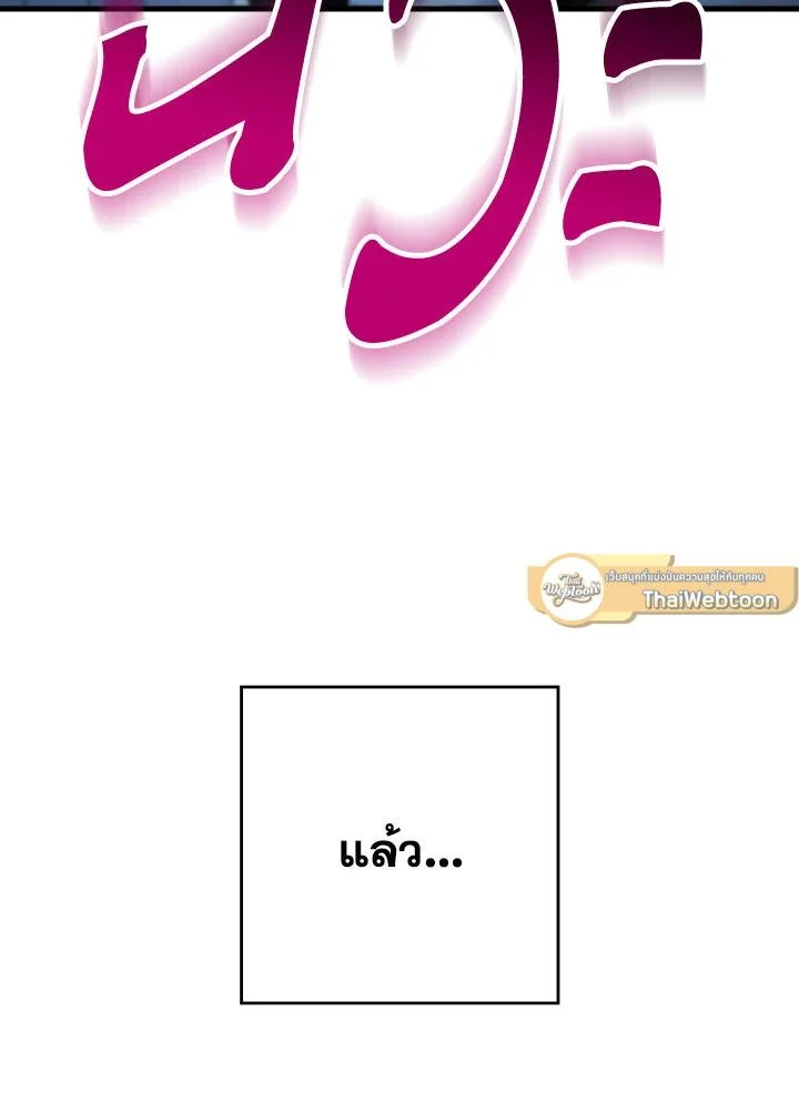 The Hero Returns ตอนที่ 77 page 44