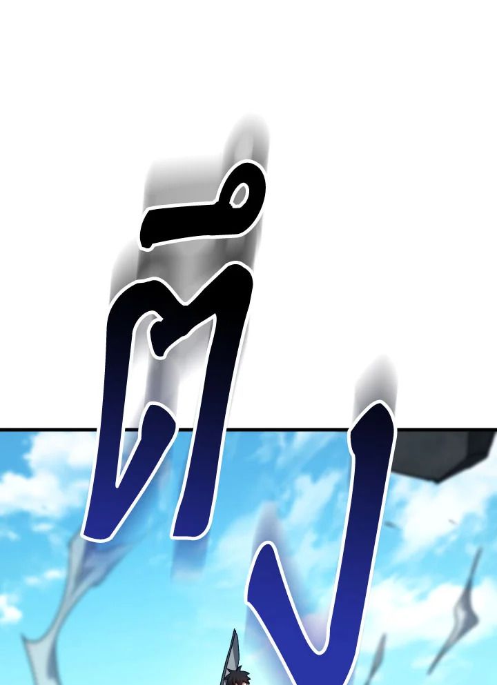 The Hero Returns ตอนที่ 77 page 45