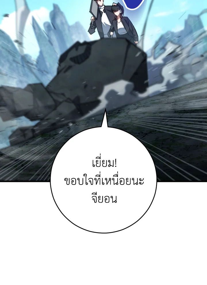 The Hero Returns ตอนที่ 77 page 46