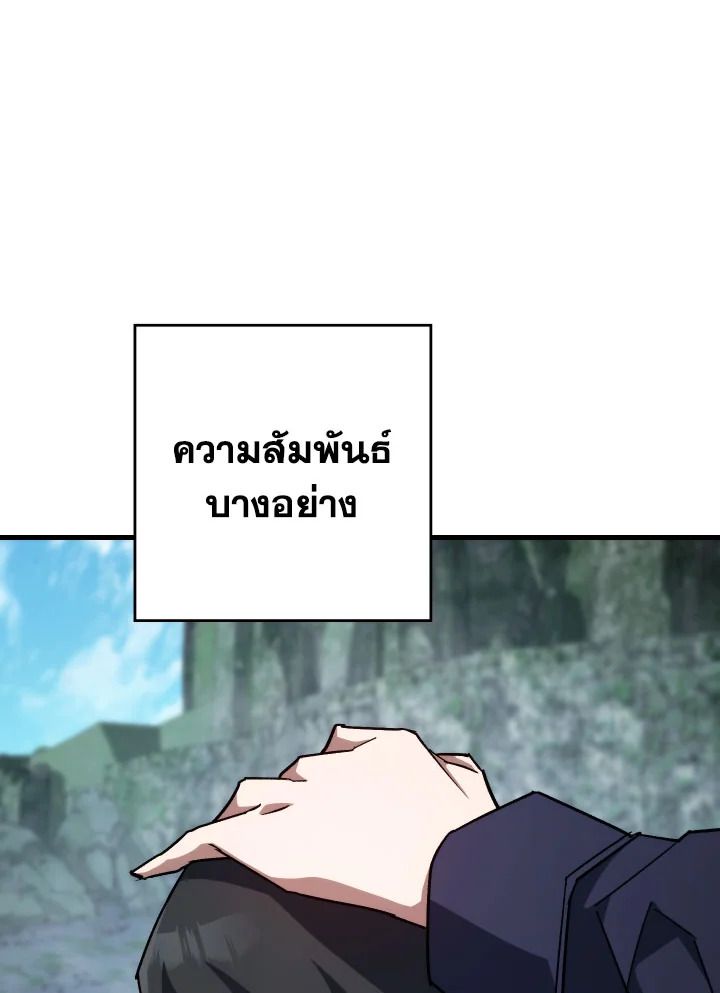 The Hero Returns ตอนที่ 77 page 47