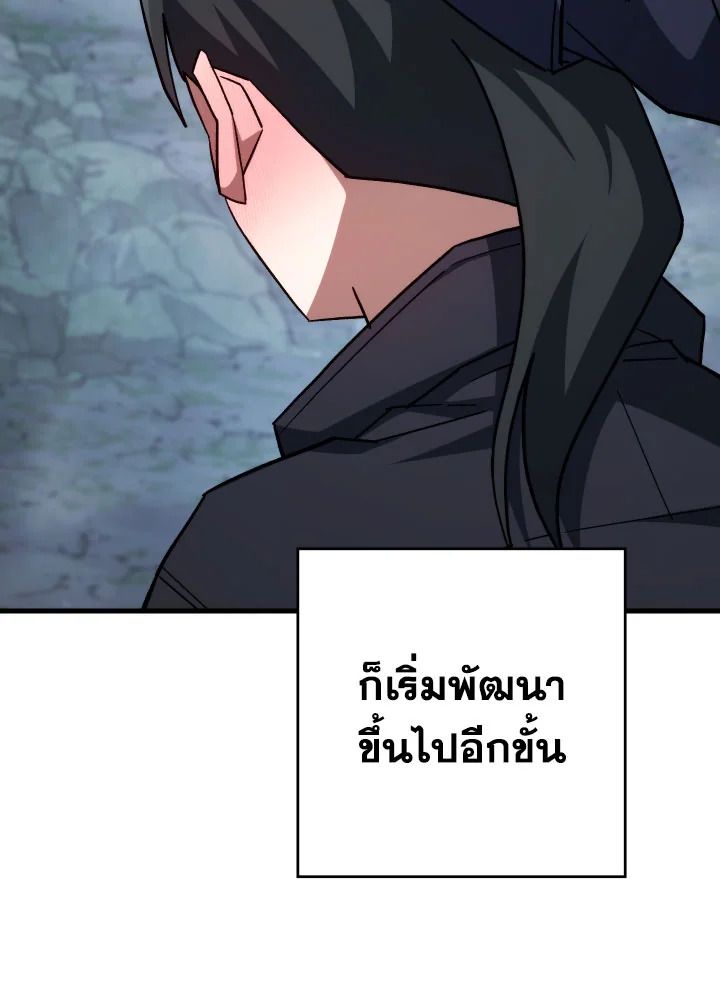 The Hero Returns ตอนที่ 77 page 48