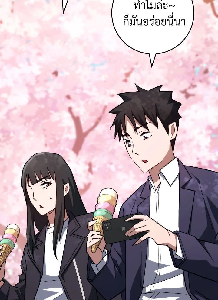 The Hero Returns ตอนที่ 77 page 50