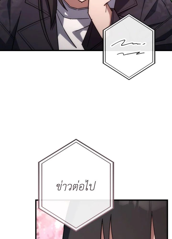 The Hero Returns ตอนที่ 77 page 53