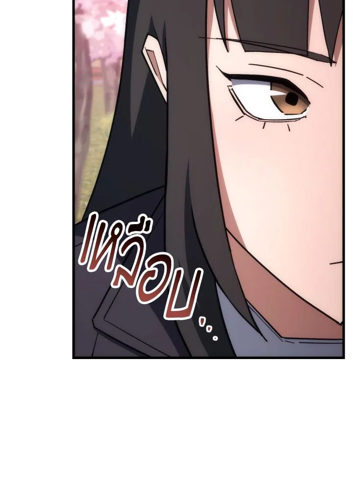 The Hero Returns ตอนที่ 77 page 54