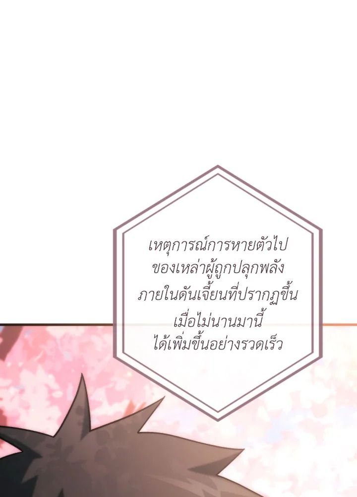 The Hero Returns ตอนที่ 77 page 55