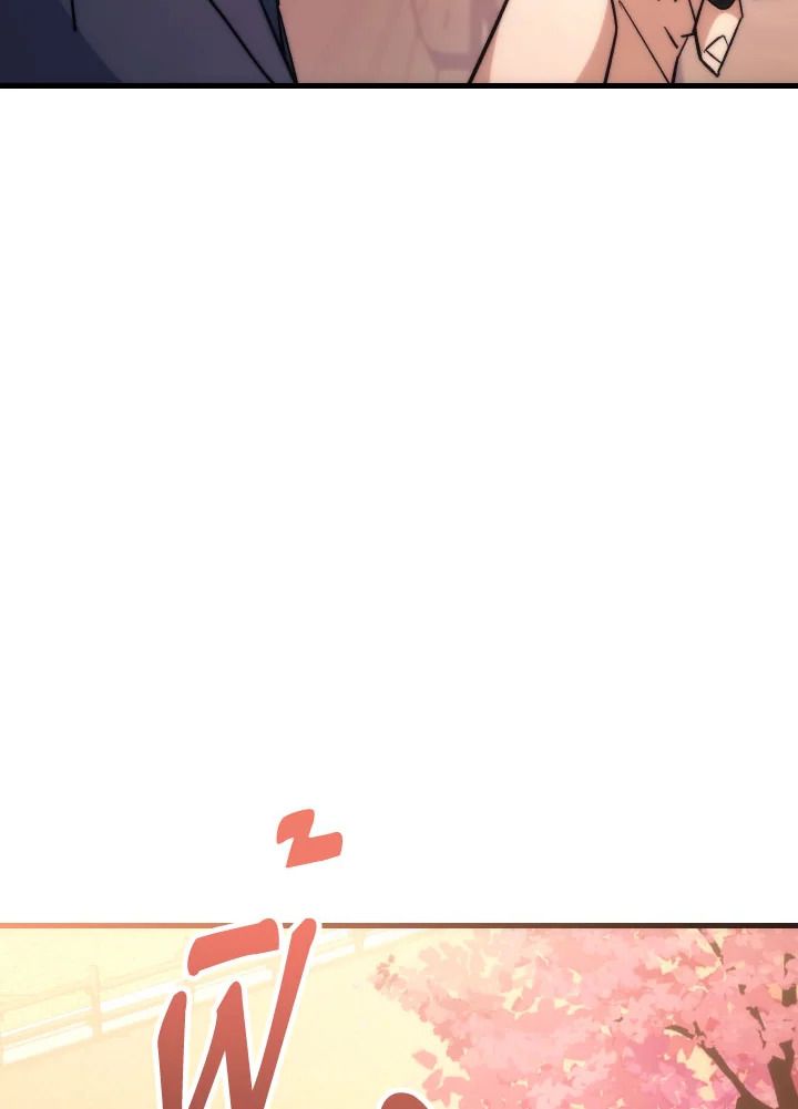 The Hero Returns ตอนที่ 77 page 57