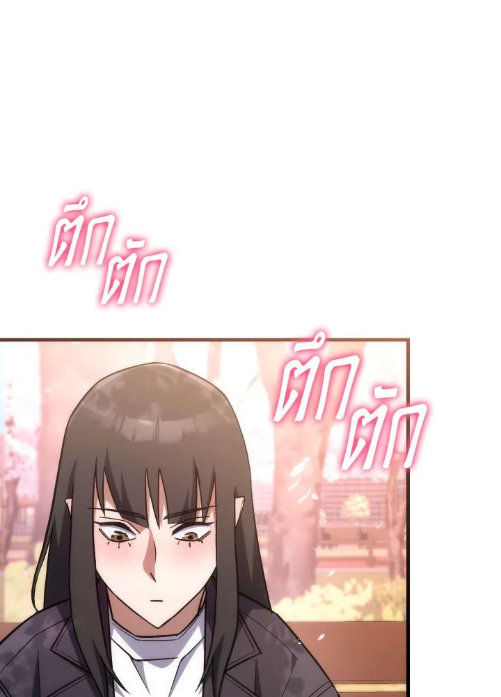 The Hero Returns ตอนที่ 77 page 59