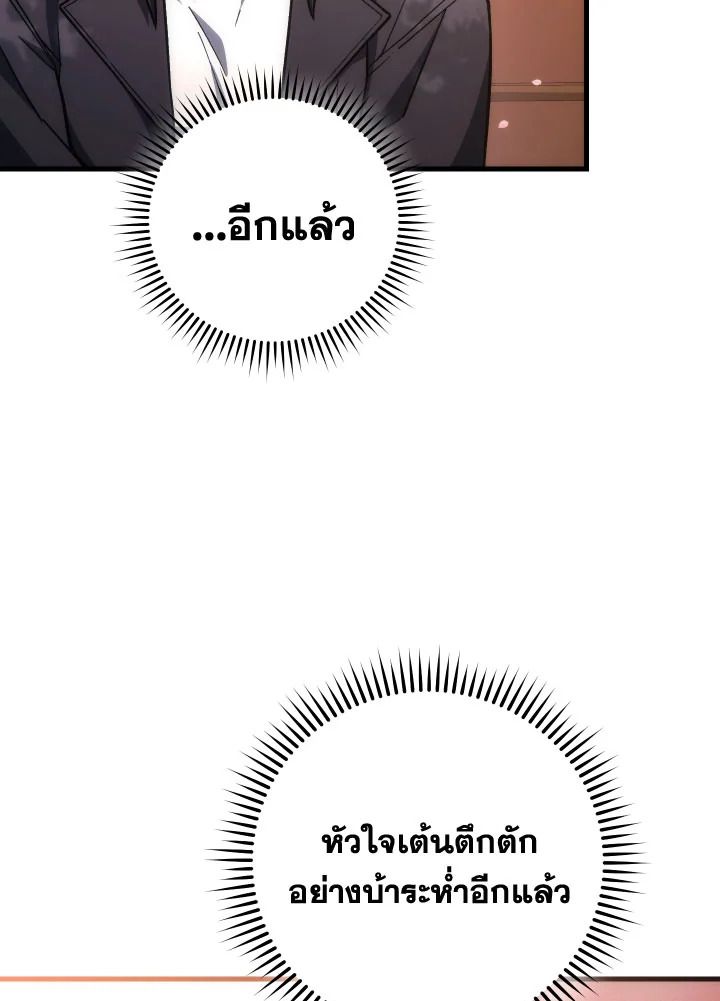 The Hero Returns ตอนที่ 77 page 60