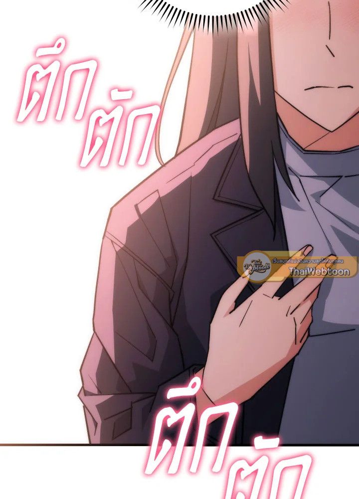 The Hero Returns ตอนที่ 77 page 61