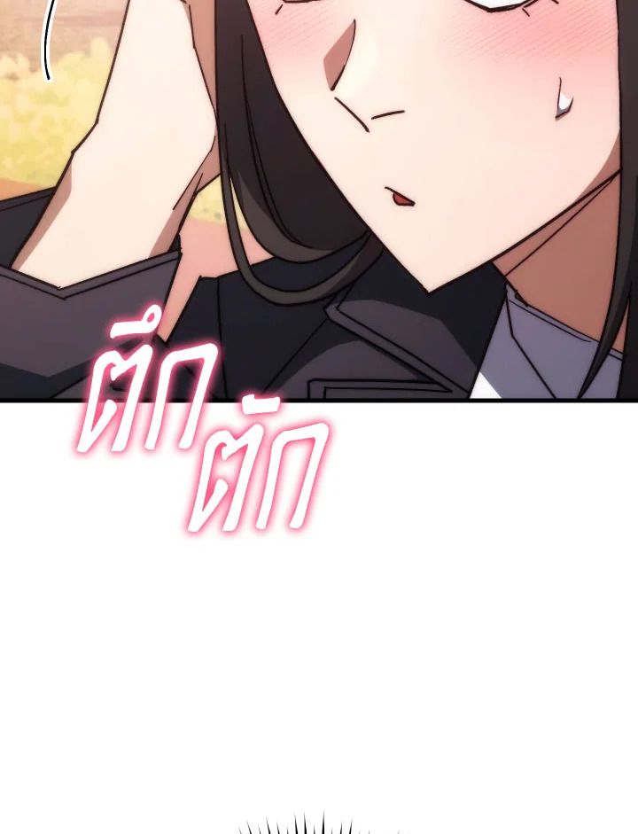 The Hero Returns ตอนที่ 77 page 65