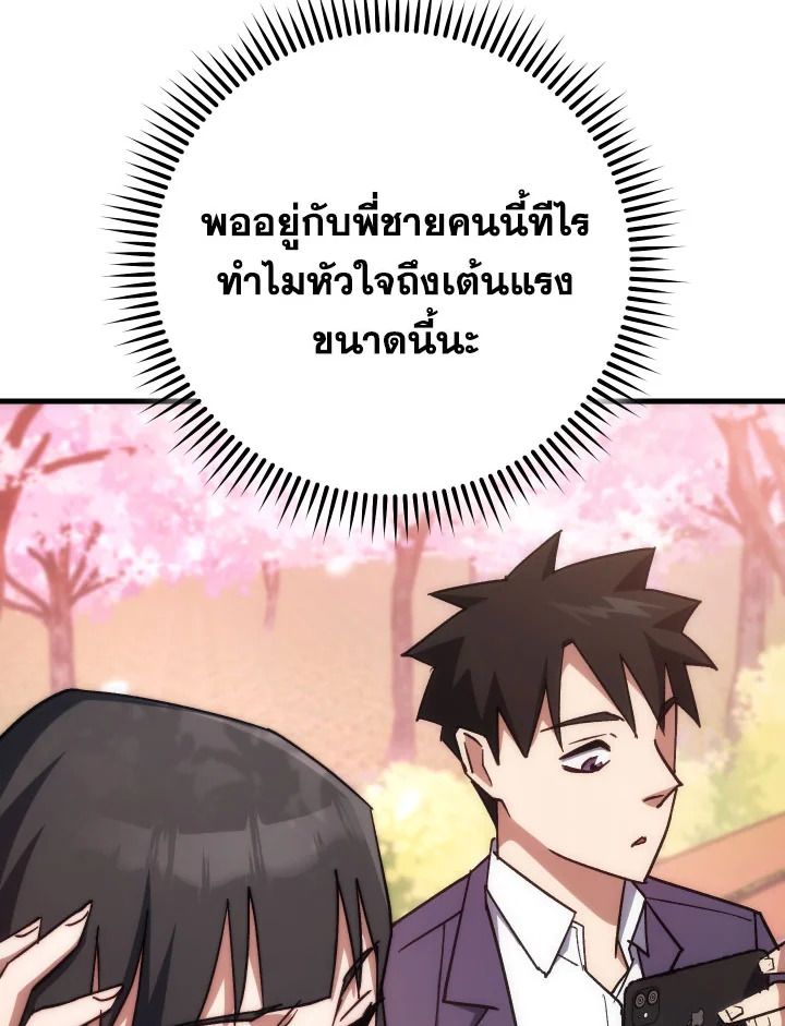 The Hero Returns ตอนที่ 77 page 66