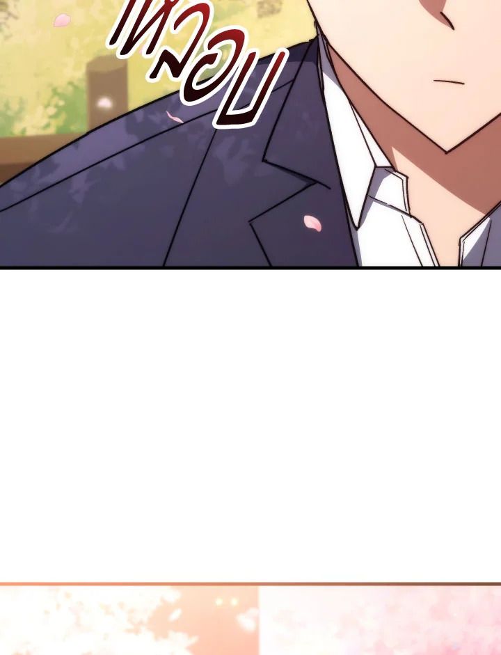 The Hero Returns ตอนที่ 77 page 69