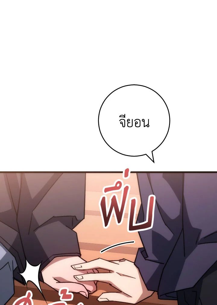 The Hero Returns ตอนที่ 77 page 73