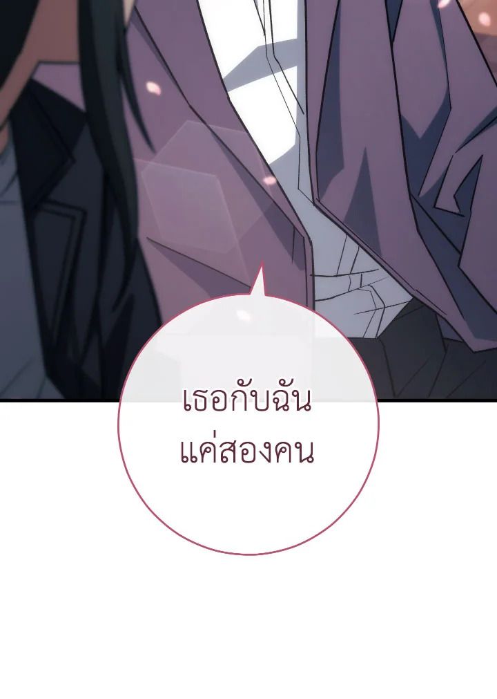 The Hero Returns ตอนที่ 77 page 76