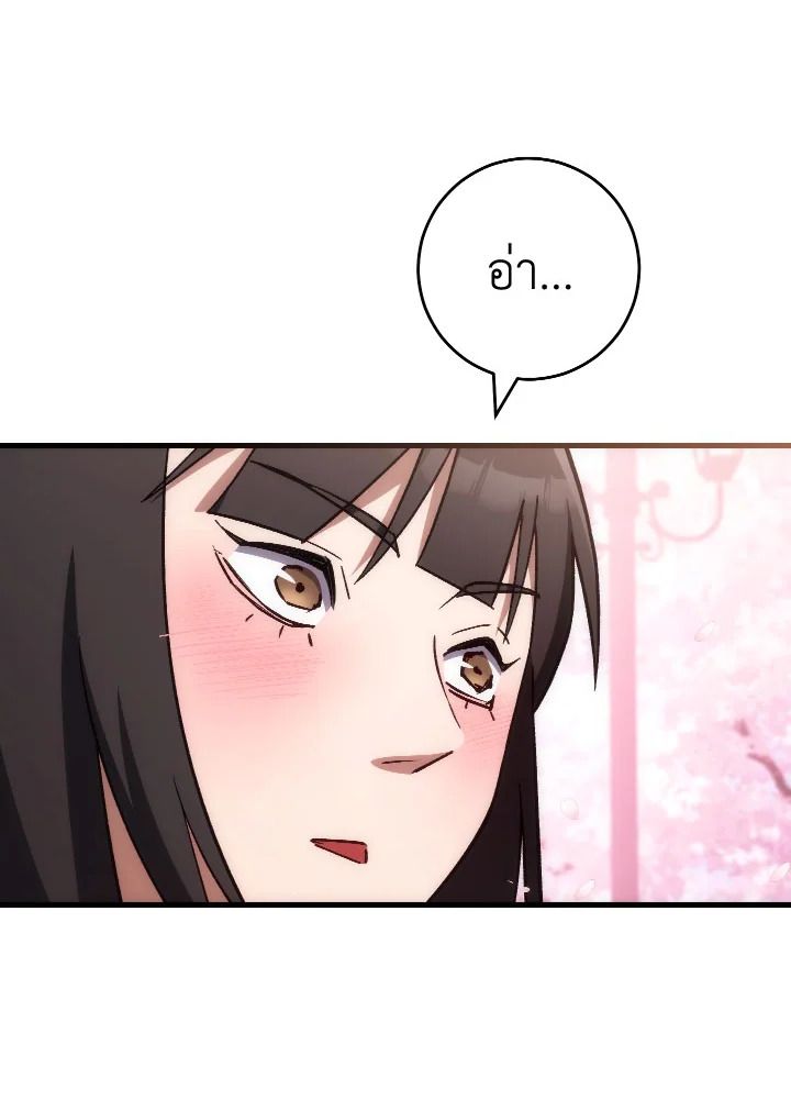 The Hero Returns ตอนที่ 77 page 77