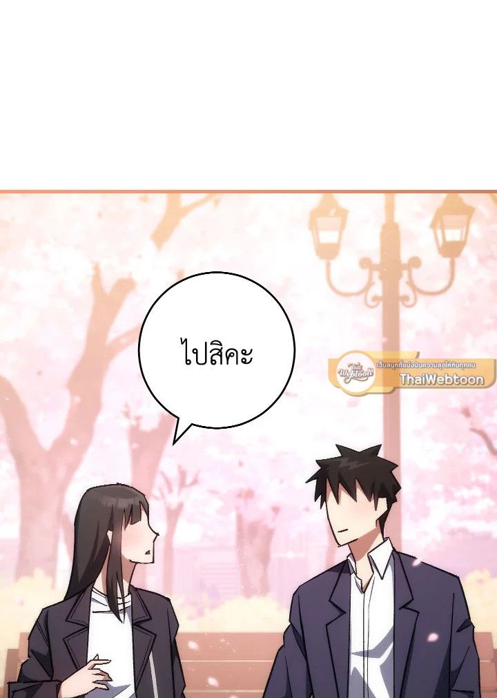 The Hero Returns ตอนที่ 77 page 78