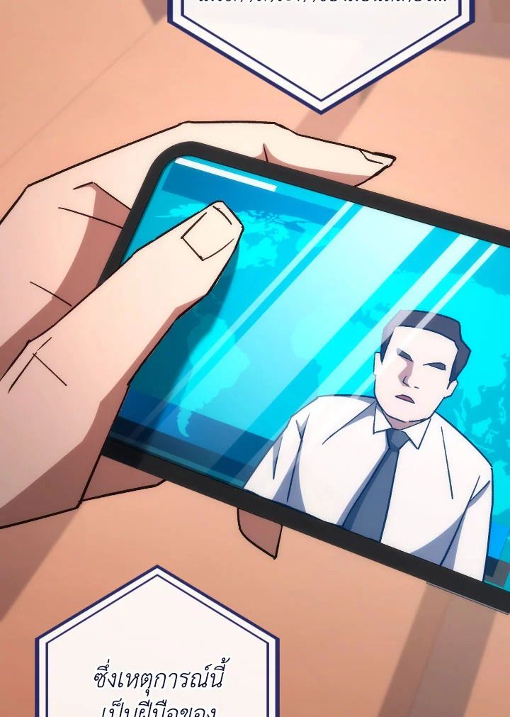 The Hero Returns ตอนที่ 77 page 81