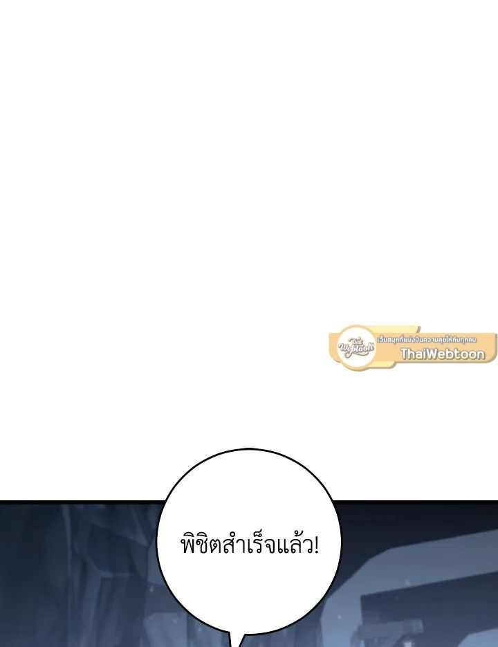 The Hero Returns ตอนที่ 77 page 85