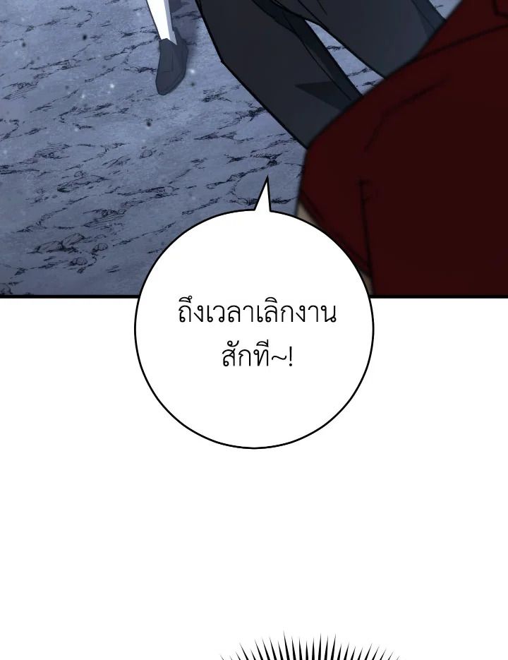 The Hero Returns ตอนที่ 77 page 87