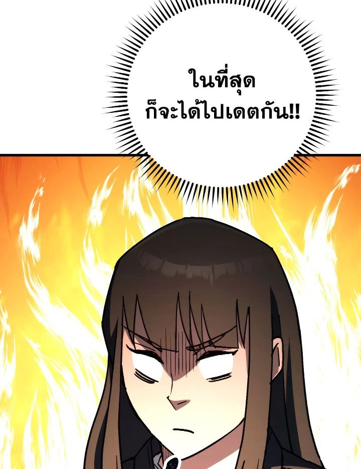 The Hero Returns ตอนที่ 77 page 88