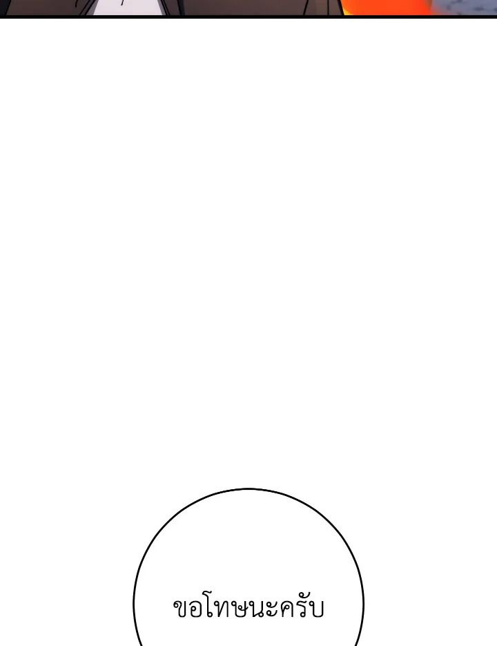 The Hero Returns ตอนที่ 77 page 91