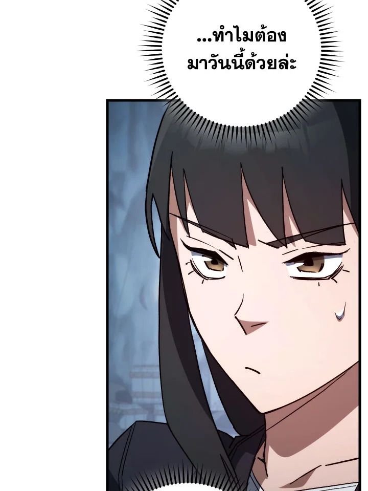 The Hero Returns ตอนที่ 77 page 100