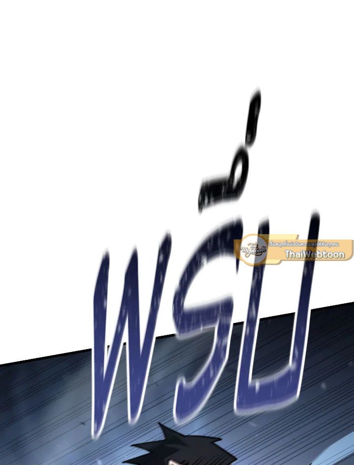 The Hero Returns ตอนที่ 77 page 107