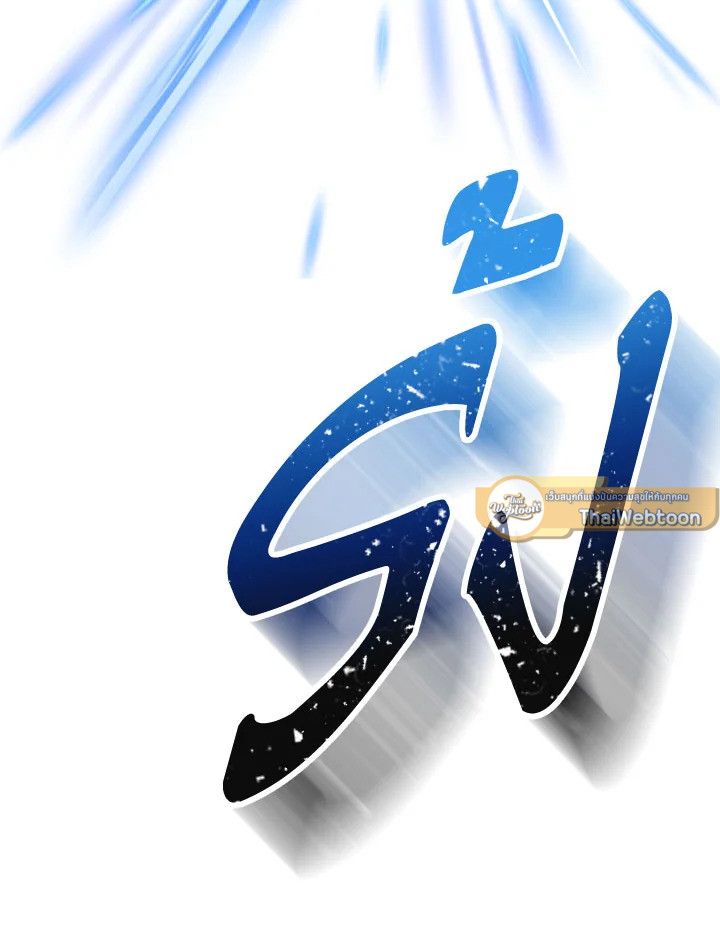 The Hero Returns ตอนที่ 77 page 112