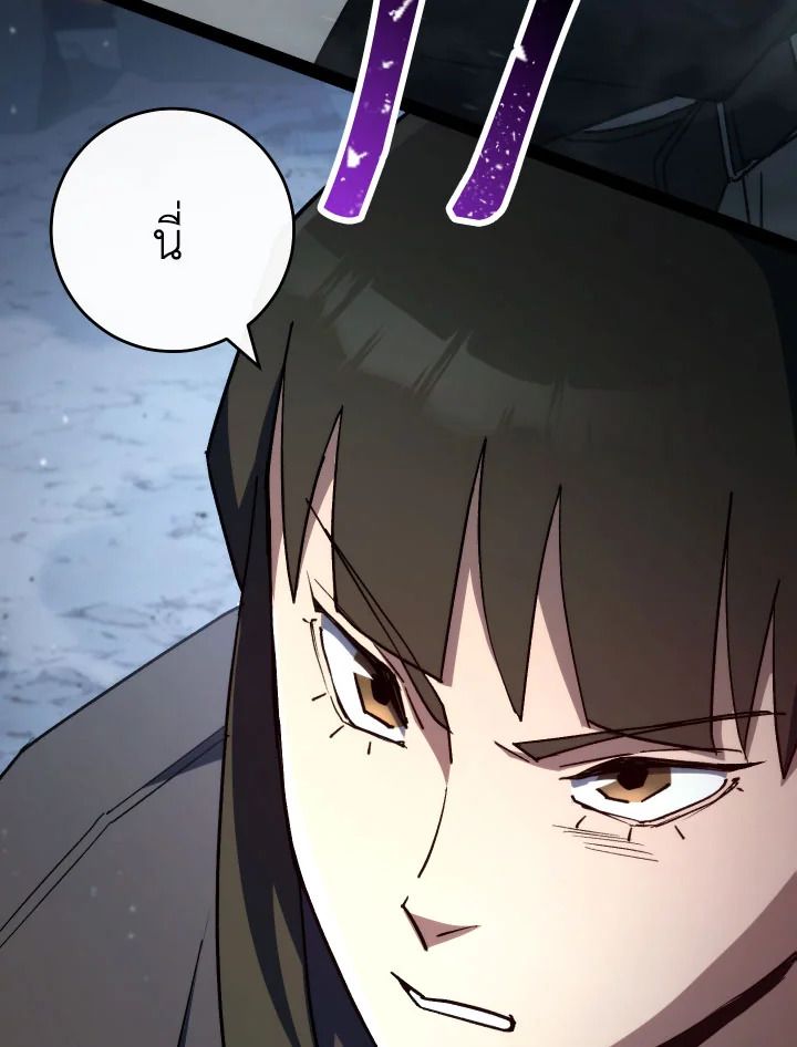 The Hero Returns ตอนที่ 77 page 115