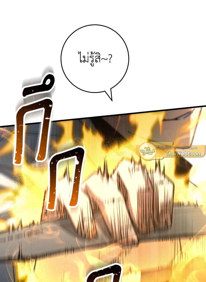 The Hero Returns ตอนที่ 77 page 117