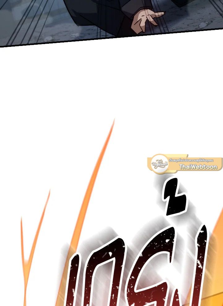 The Hero Returns ตอนที่ 77 page 124