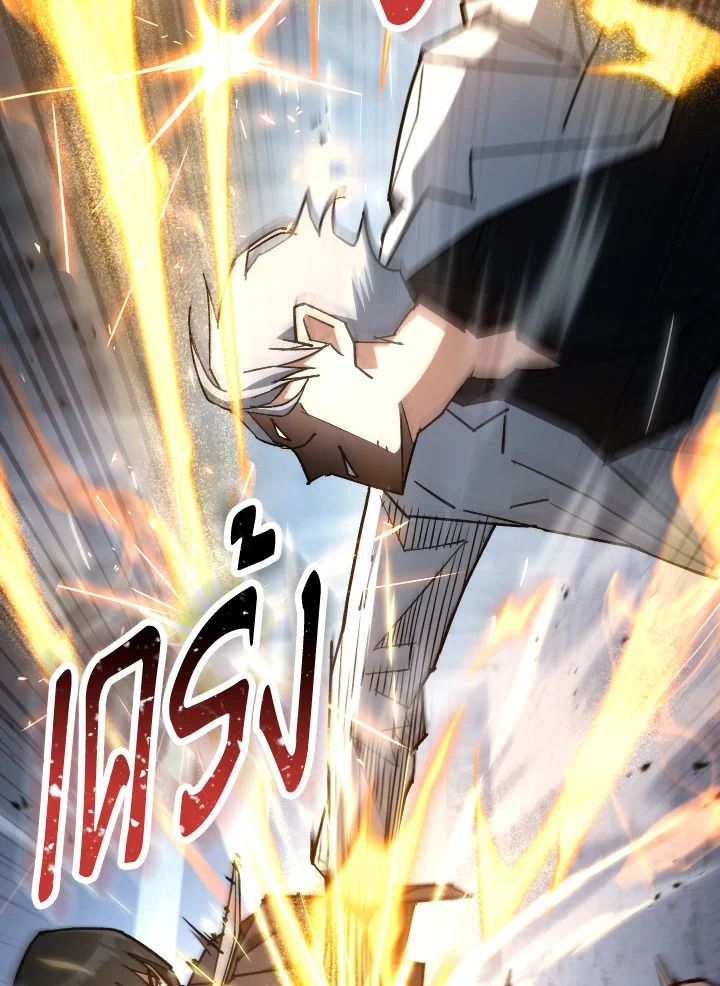 The Hero Returns ตอนที่ 77 page 126