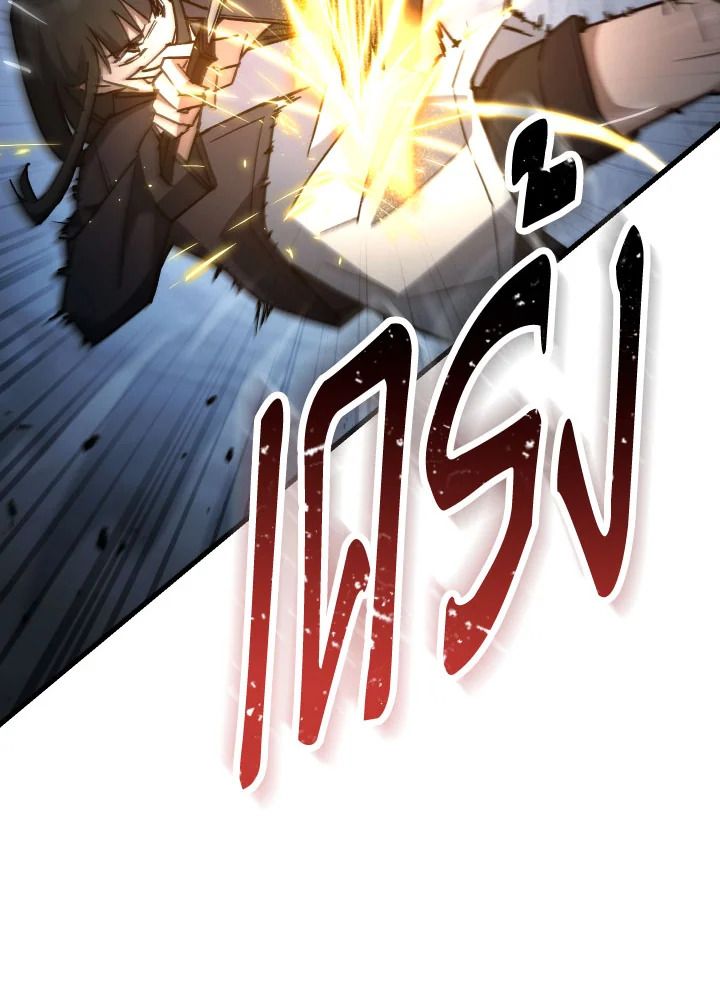 The Hero Returns ตอนที่ 77 page 127