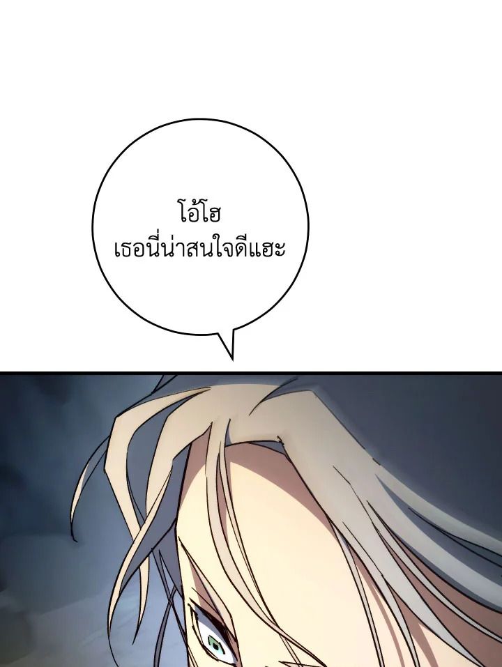 The Hero Returns ตอนที่ 77 page 128