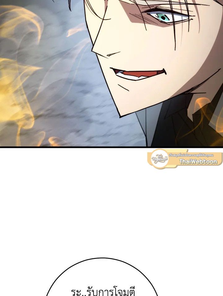 The Hero Returns ตอนที่ 77 page 129