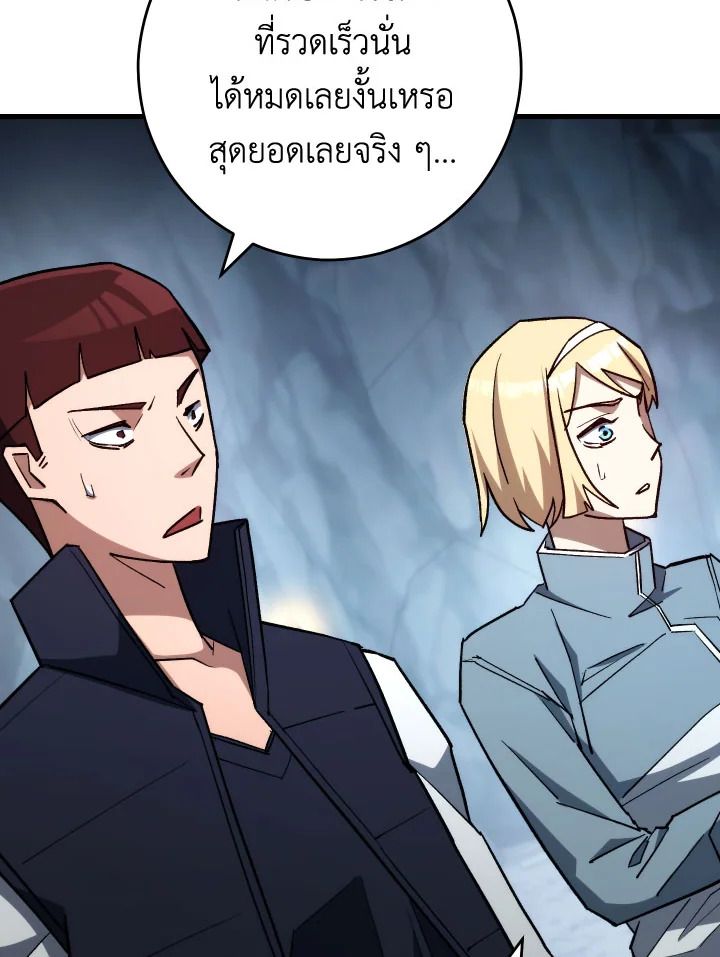 The Hero Returns ตอนที่ 77 page 130