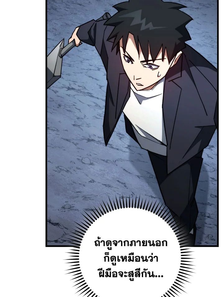 The Hero Returns ตอนที่ 77 page 132