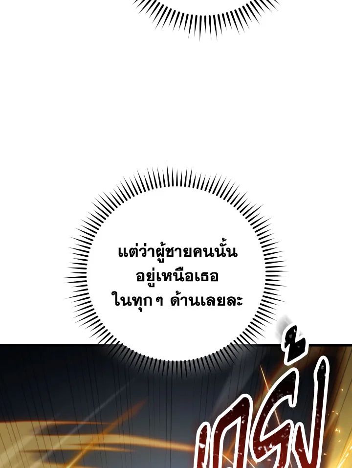 The Hero Returns ตอนที่ 77 page 133