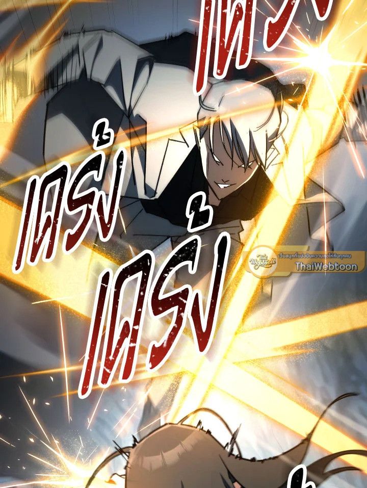 The Hero Returns ตอนที่ 77 page 134